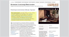 Desktop Screenshot of ankolpakov.ru
